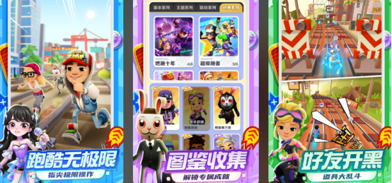 类似跑酷派对地图手游下载在哪里