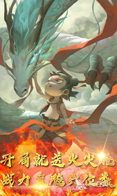 2026火爆的哪吒与敖丙题材游戏分享：高口碑、可玩性强的精品榜单截图