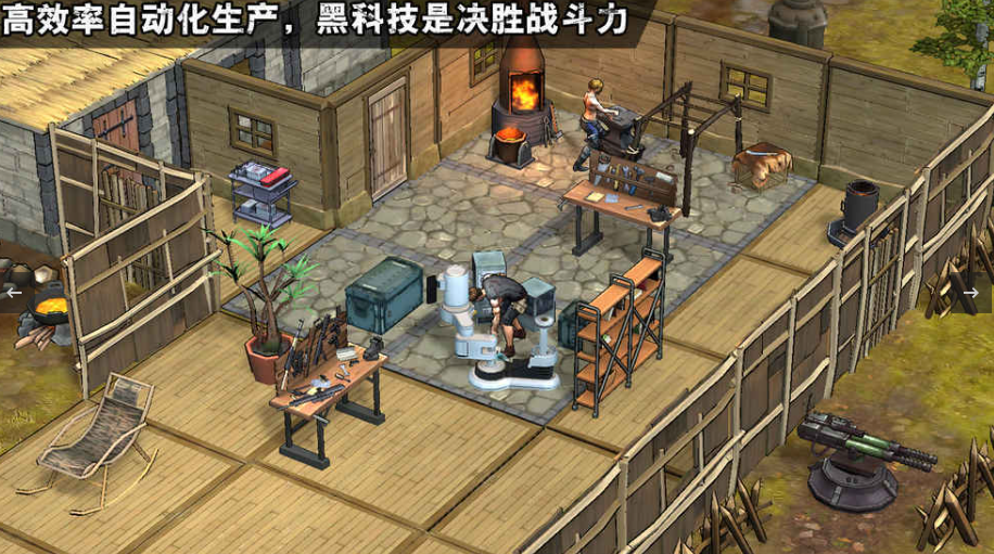 末日生存枪战游戏下载