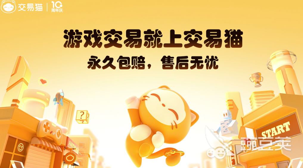 1元买号平台分享：高性价比游戏账号交易平台榜单合集