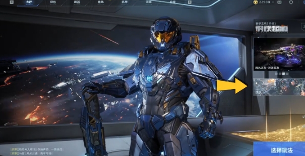 逆战未来跃迁招募券如何获取 逆战未来跃迁招募券获取指南截图