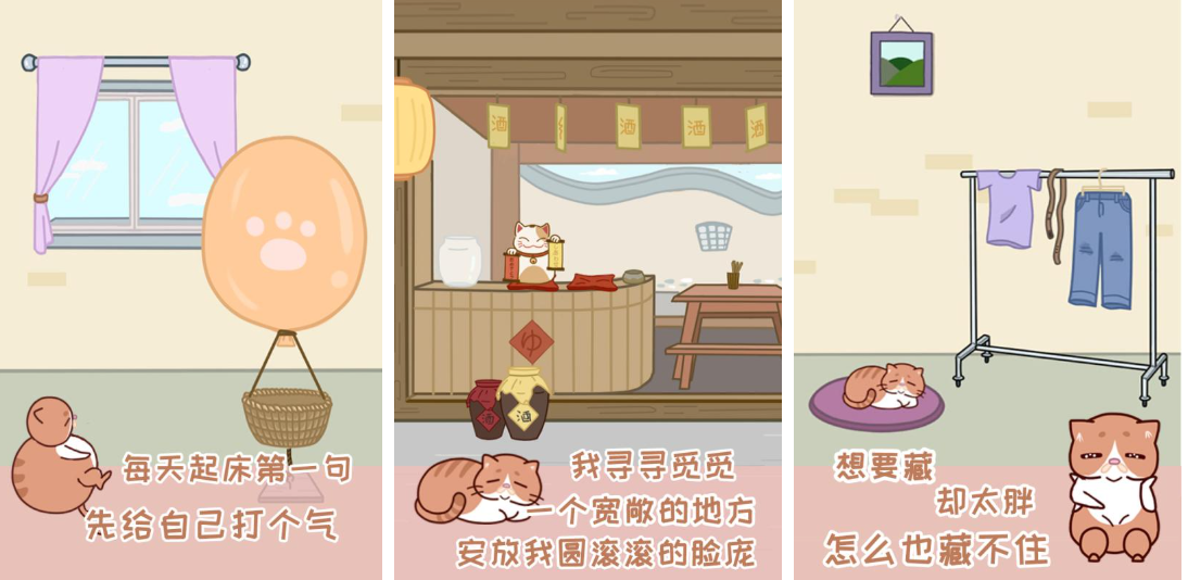 人气较高的藏猫猫手机游戏下载