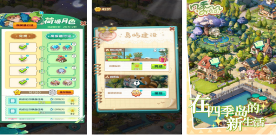 流行的合成小游戏有哪些