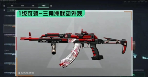 逆战未来联动道具领取指南 逆战未来联动道具如何领取