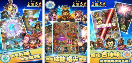 安卓三国单机策略游戏叫什么