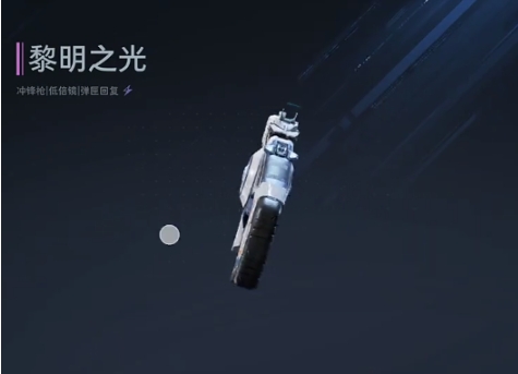 逆战未来黎明之光怎么玩 逆战未来黎明之光玩法机制