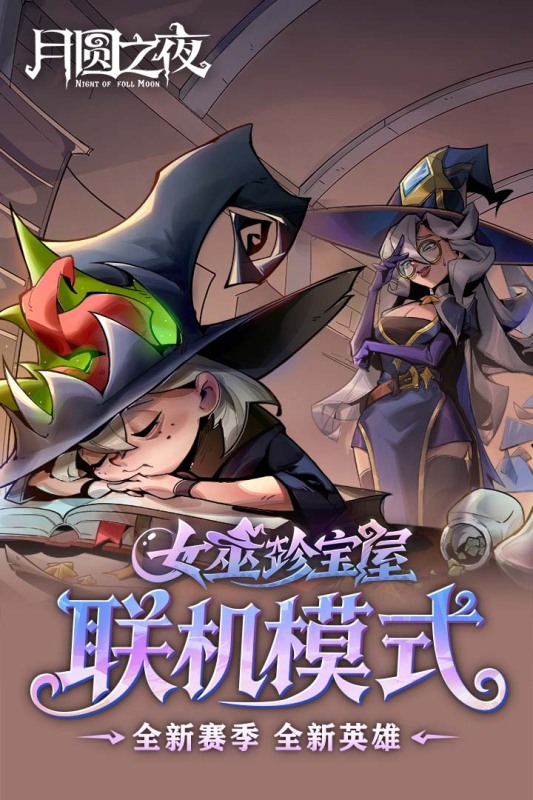 有一款小红帽女孩闯关的游戏合辑 2026好玩的卡牌闯关游戏榜单截图