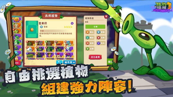 僵尸来了游戏去哪里下载 2026经典的僵尸游戏合辑截图