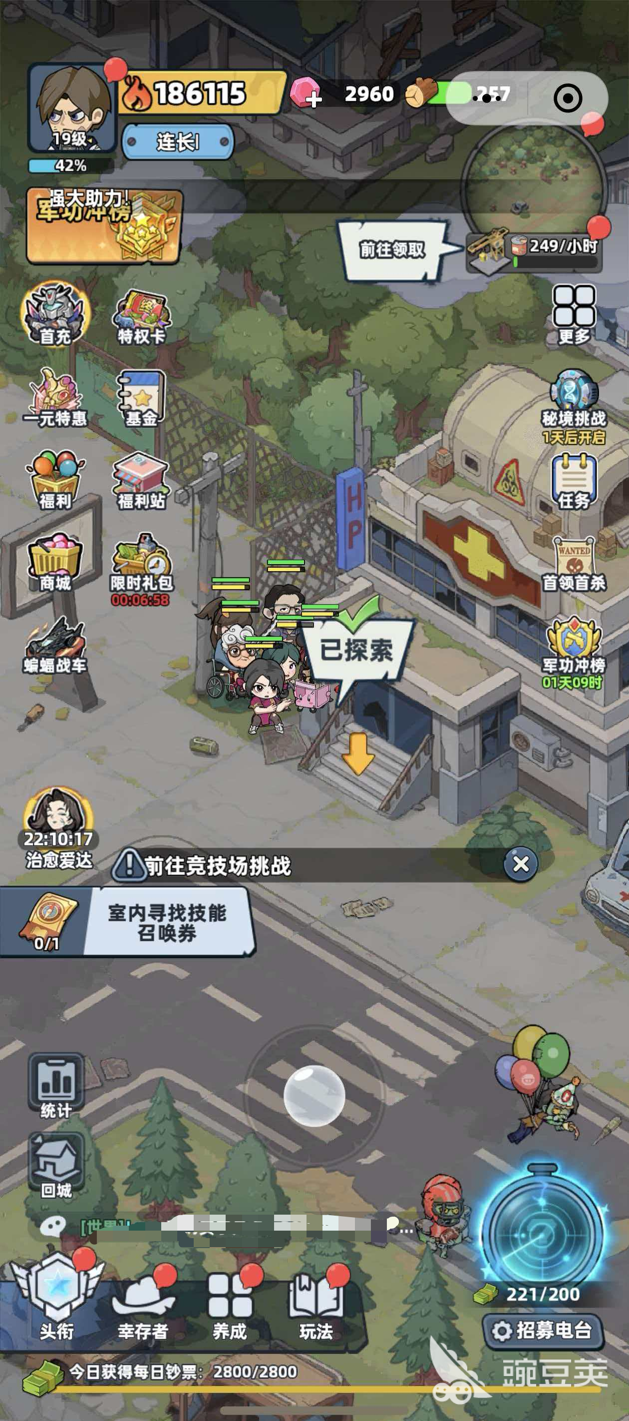 生存33天废墟之城室内宝箱获取方法 全流程图文教程截图