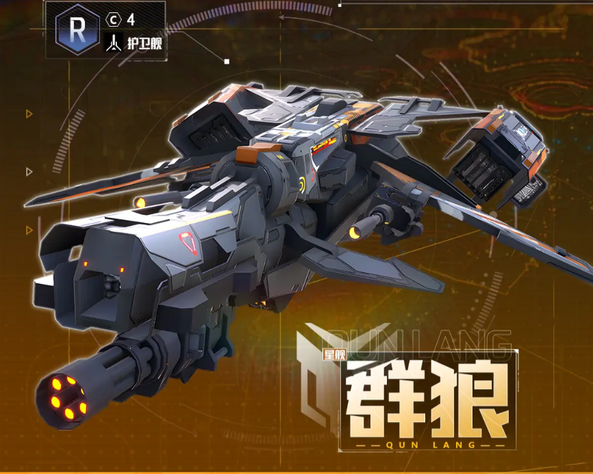 星轨之上最吃香三个角色推荐 星轨之上好用星舰分享截图