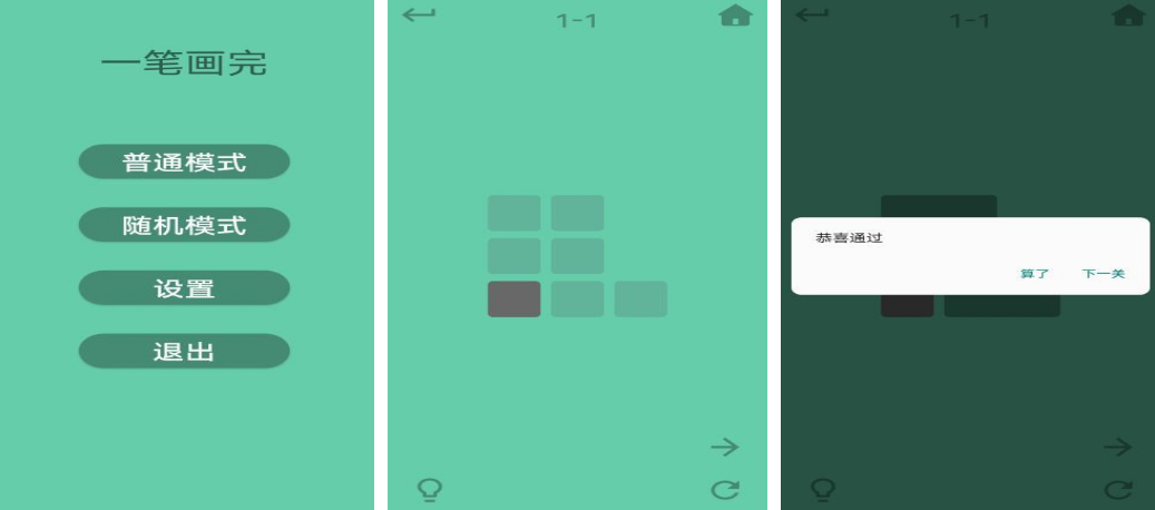 有趣的一笔画游戏有哪几款 必玩的一笔画手游安卓下载推荐2026截图