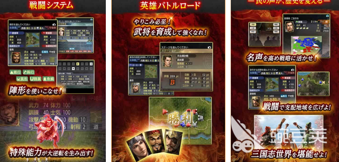 2026经典的三国策略游戏手机版分享：支持亲自带兵打仗的高自由度SLG游戏