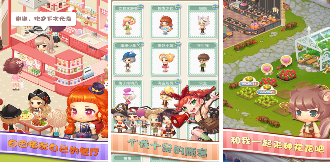 受欢迎的不用钱暖暖游戏有哪几款 有趣的暖暖游戏介绍2026截图