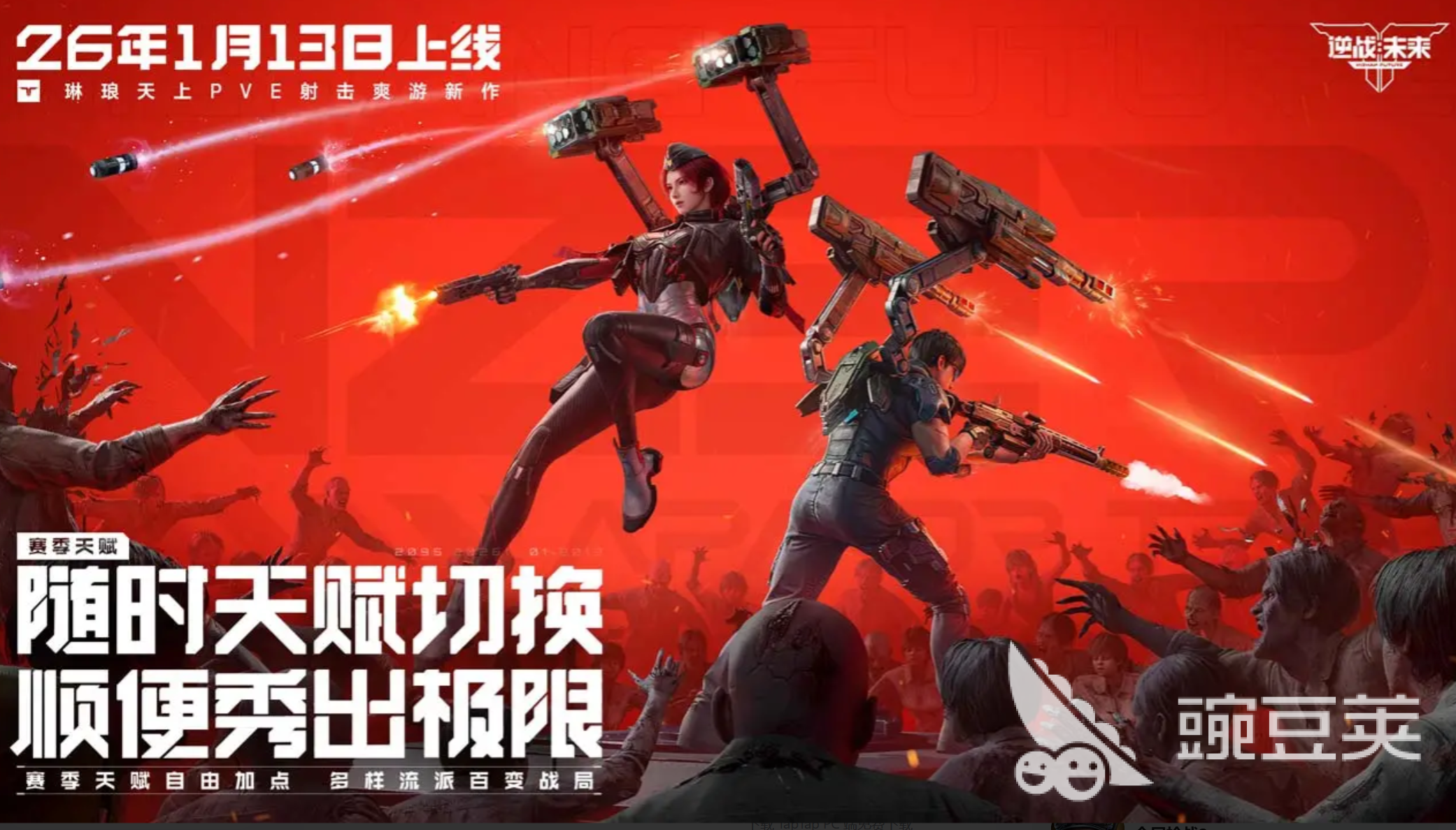 逆战未来伯特的审判 逆战未来伯特的审判玩法解析与实战评测截图