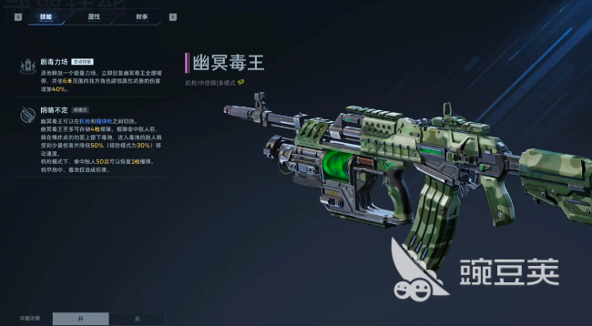 逆战未来幽冥毒王打法教程 逆战未来幽冥毒王高效率通关技巧截图