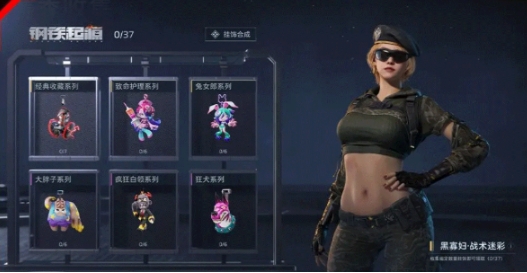 逆战未来黑寡妇战术迷彩如何获取 逆战未来黑寡妇获取攻略