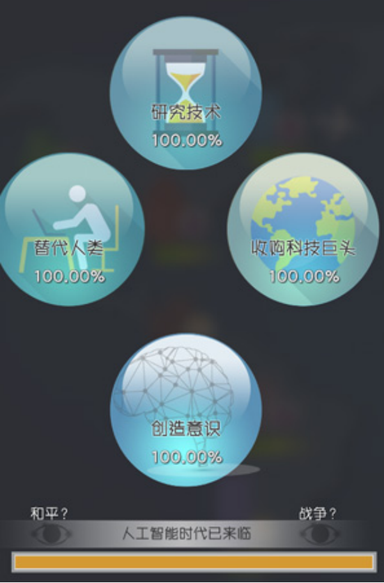 流行的人工智能游戏哪里下载