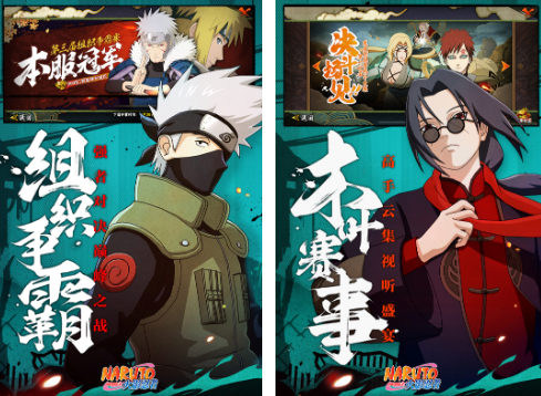 有关火影忍者的游戏有哪几款 耐玩的火影忍者游戏分享2026