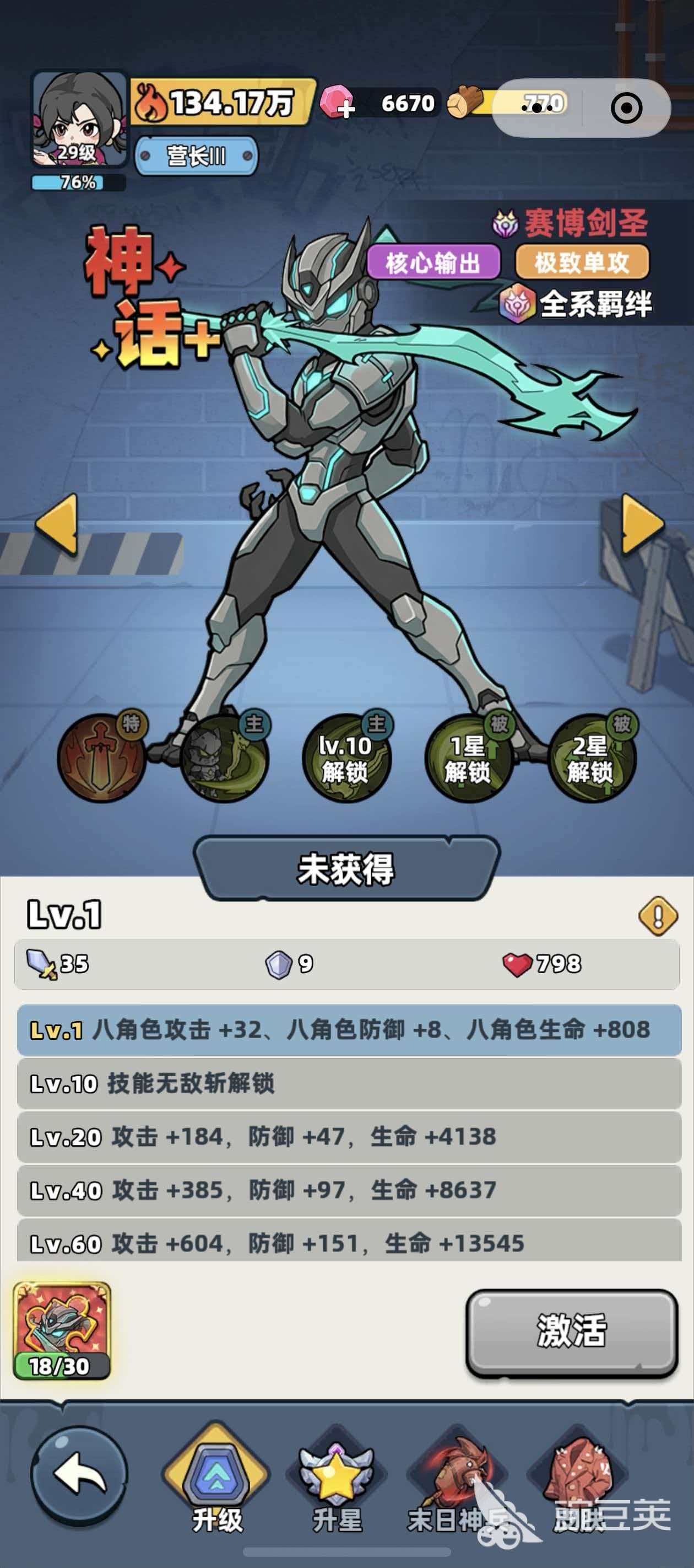 生存33天剑圣强度解析 生存33天剑圣实战表现与培养建议截图