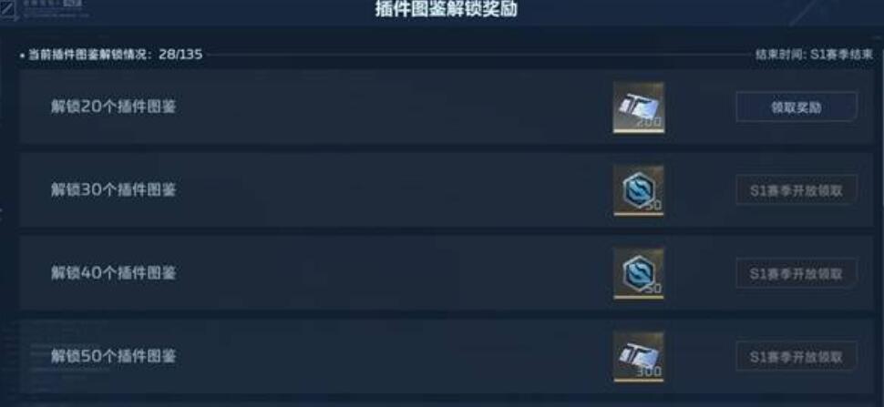 逆战未来插件获取方法盘点 逆战未来插件教程