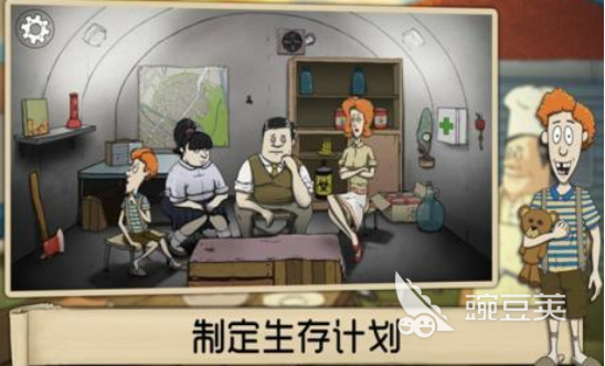 2026火爆的避难所题材榜单9分享：高人气生存建造类游戏下载before_1