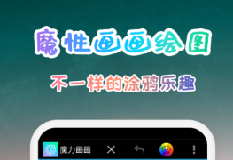 绘图软件有没有 火爆的的绘图软件分享