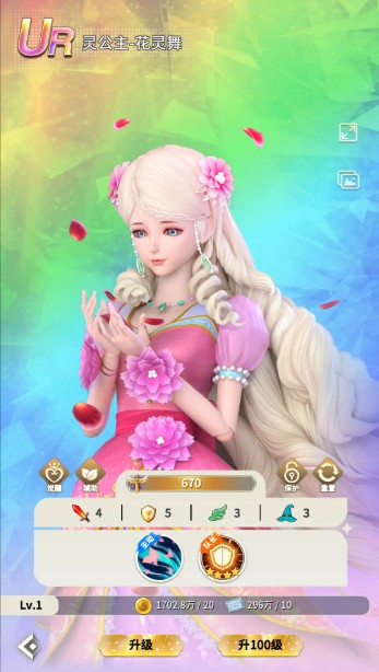 2026必玩的叶罗丽换装游戏推荐