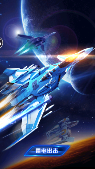 街机飞机游戏榜单合集TOP10 2026不用钱的街机飞机游戏推荐截图