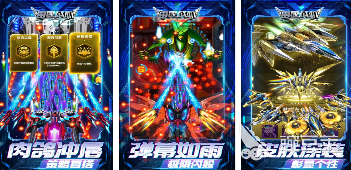 相似烈火英雄2的火爆的弹幕射击游戏分享（2026）截图