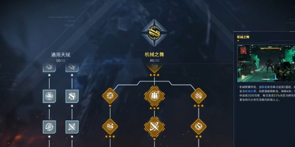 逆战未来机械之舞怎么用 逆战未来机械之舞使用攻略