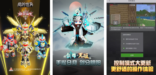 有趣的真实mc游戏有哪几款 2026受欢迎的mc手游安卓下载推荐截图