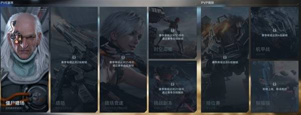 逆战未来赛季等级怎么提升 逆战未来赛季等级提升方式推荐