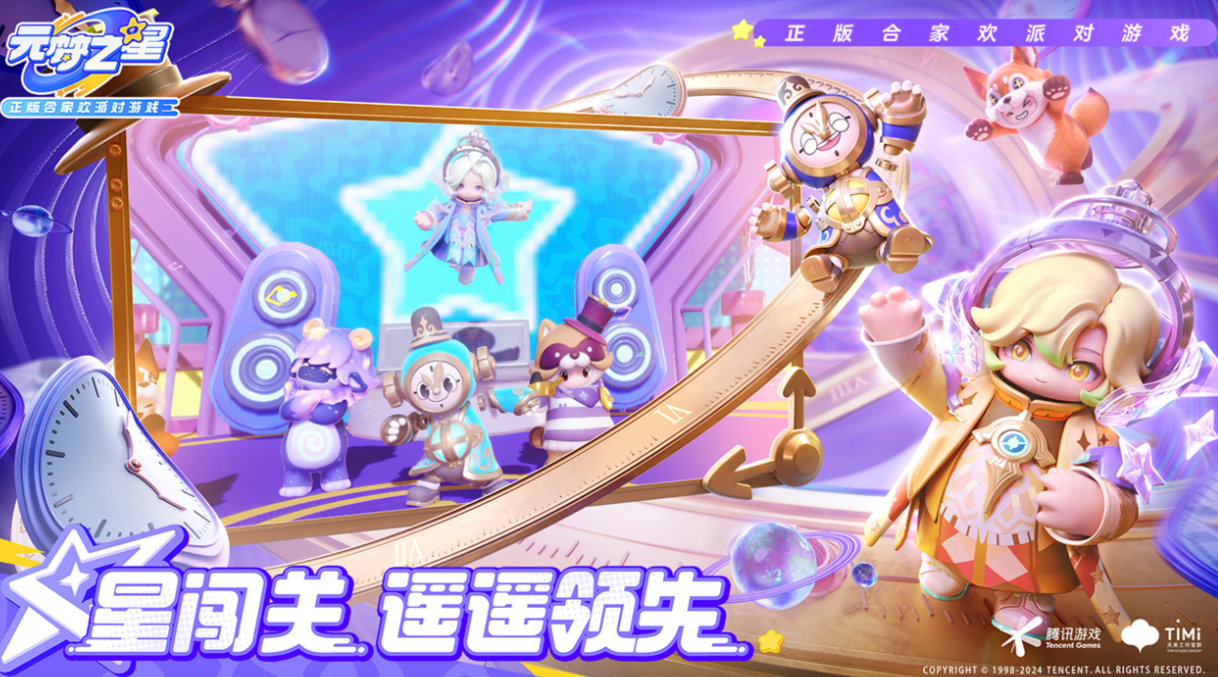 像蛋仔派对的游戏下载合集