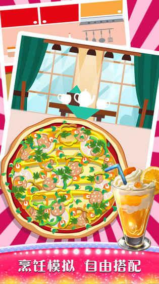 流行的做披萨的游戏有哪几款 2026高人气做披萨的游戏合辑截图