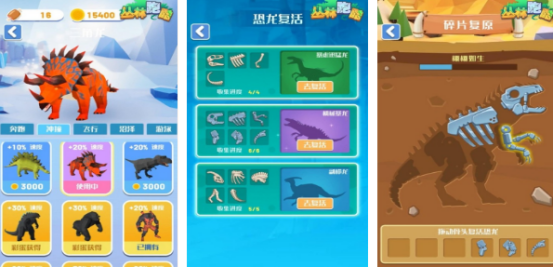 有趣的变异恐龙游戏有哪些