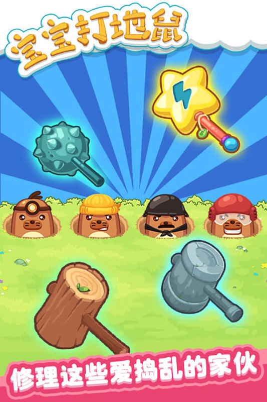 不用钱儿童游戏合辑3-6岁合集 2026精彩的儿童游戏推荐截图