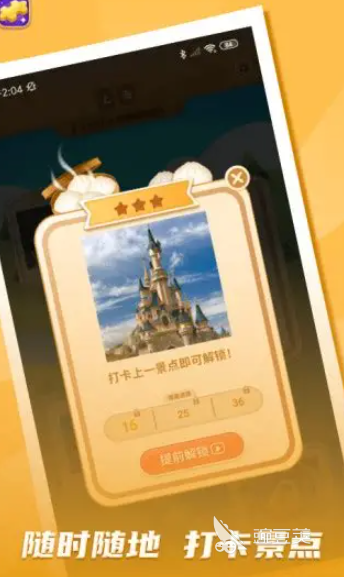 优质拼图游戏分享2026 火爆拼图游戏合辑下载截图