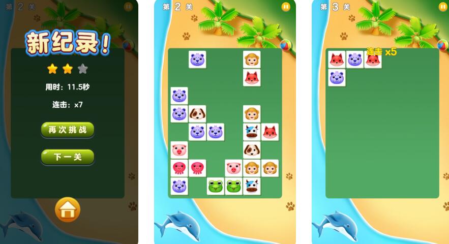 2026有意思的连连看看大全