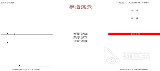 100个火爆的手指榜单5分享：高人气不用网络休闲游戏手机版before_1截图
