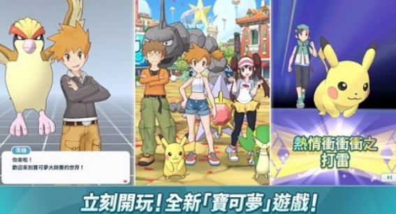 经典的阿尔宙斯游戏手机版有什么 高人气的宝可梦手游安卓下载合辑2026截图