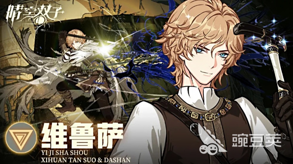 晴空双子维鲁撒阵容搭配指南 晴空双子维鲁撒最强角色组合与实战技巧截图