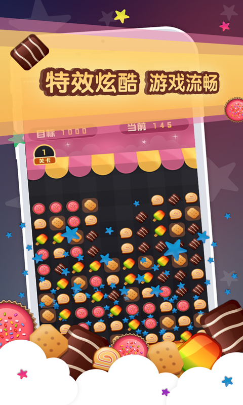 受欢迎的星星消消乐游戏分享 2026经典的消消乐游戏榜单合集截图