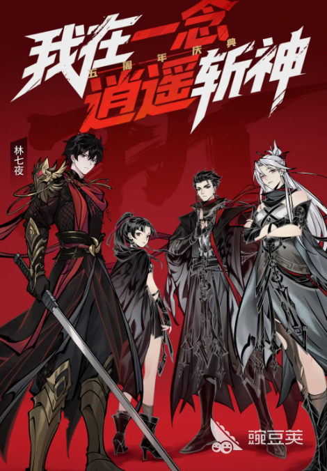 一念逍遥账号交易平台分享：安全可靠的一念逍遥游戏账号买卖平台对比