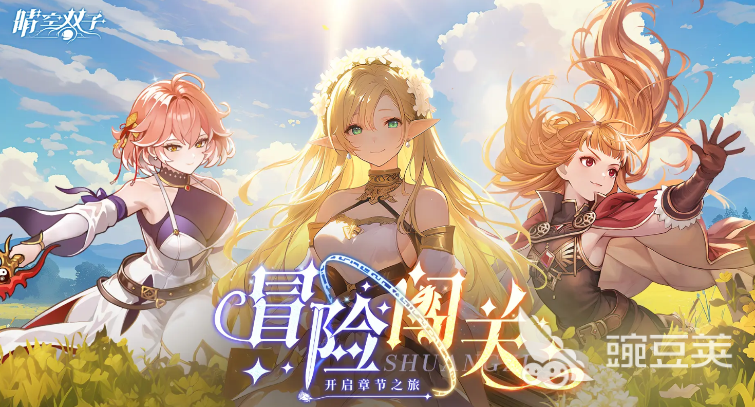 晴空双子宠物获取方法全解析 晴空双子宠物选择分享与培养指南截图