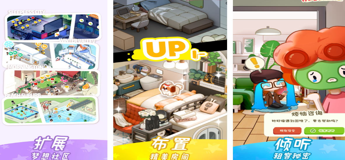 受欢迎的模拟经营类游戏手机版有哪几款 火爆的的经营模拟游戏分享2026截图