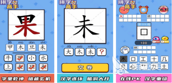 2026火爆的经典拼字榜单9分享：高口碑文字益智游戏下载before_1截图