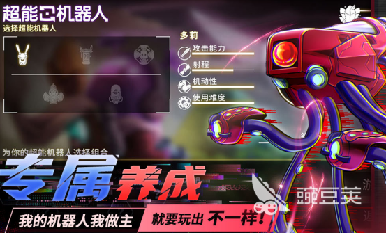 2026火爆的半人类机器人题材游戏手机版分享：高人气拟人化机器人游戏合集截图