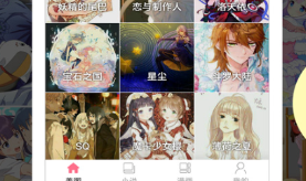 最全的不用钱追漫软件有没有 火爆的追漫软件分享截图