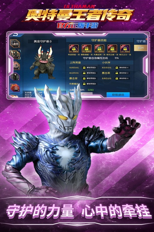 2026耐玩的奥特曼合辑系列游戏分享 合集3奥特曼游戏after_1截图