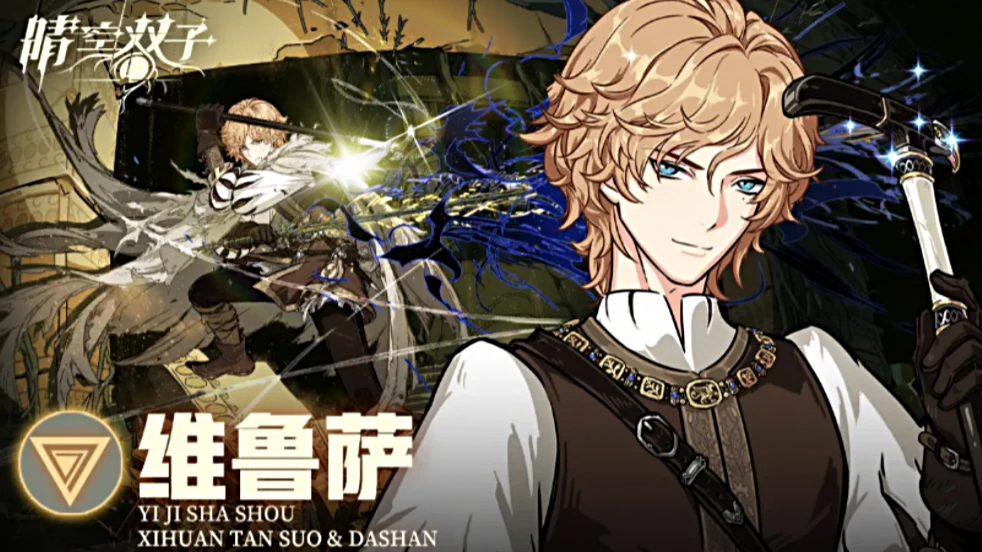 晴空双子维鲁撒阵容教程 晴空双子维鲁撒阵容怎么搭配